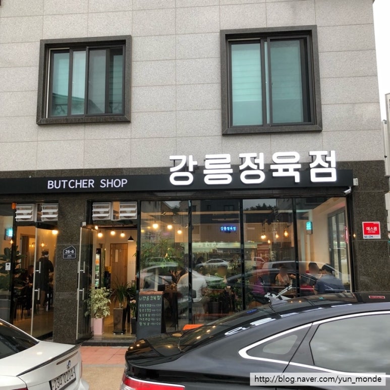 유천정육점 이미지