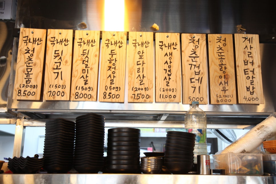 청춘뒷고기 이미지