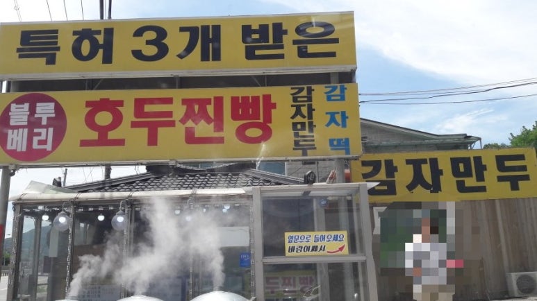 이산찐빵 이미지