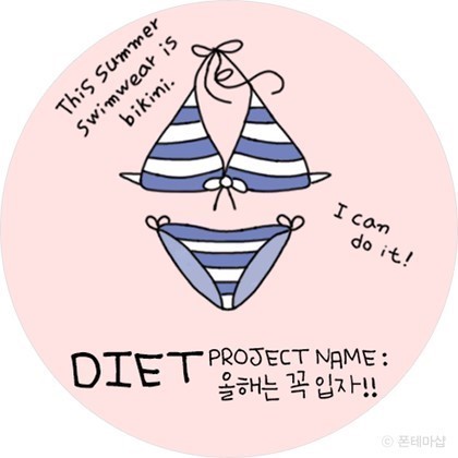 고고점핑다이어트 이미지