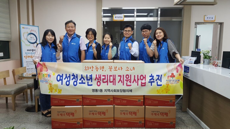 희망동행 이미지