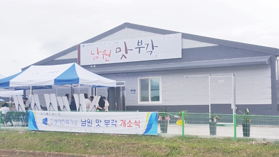남원맛부각 이미지