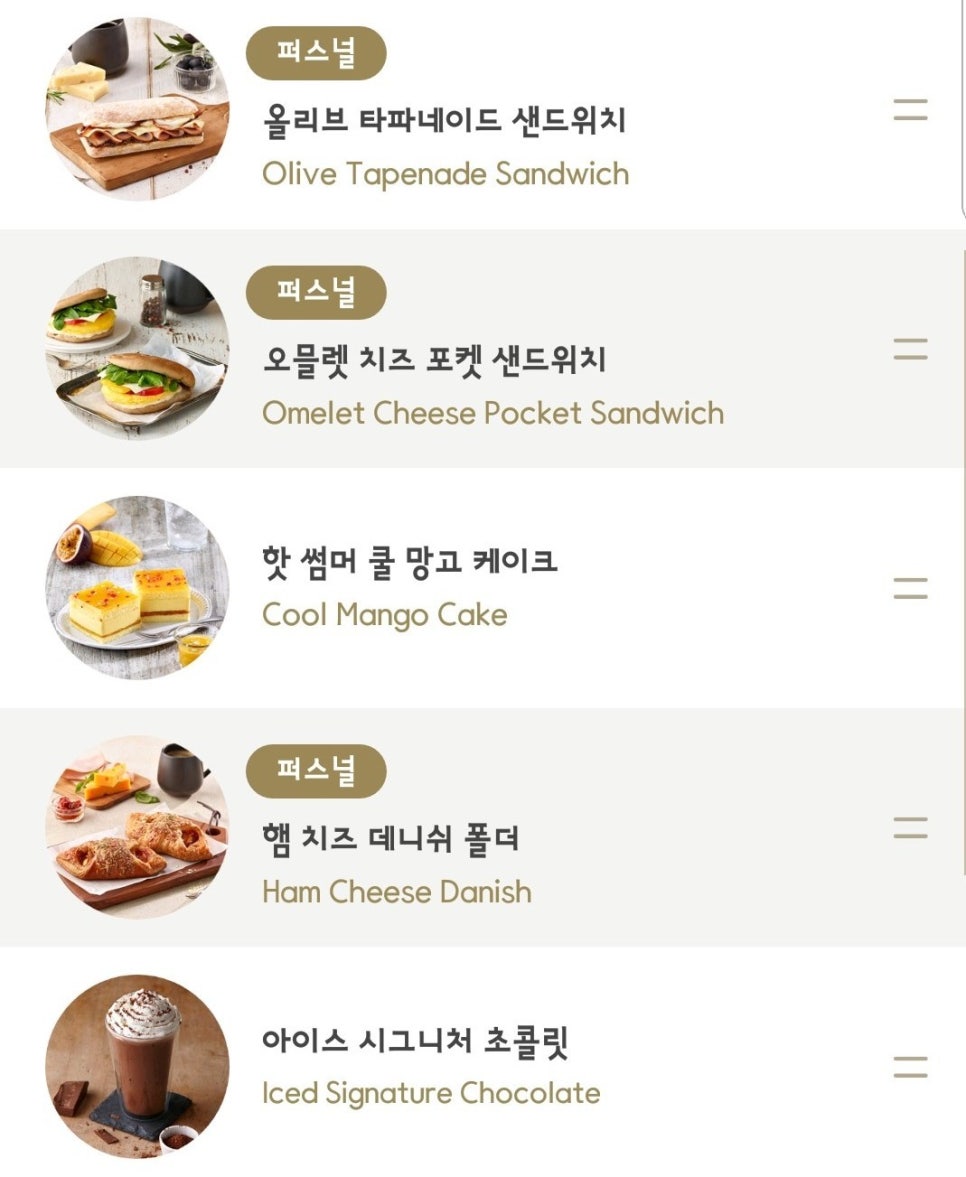 스타벅스 광주금호DT점 이미지
