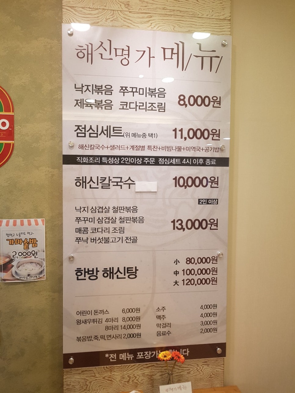 명가낚지 이미지