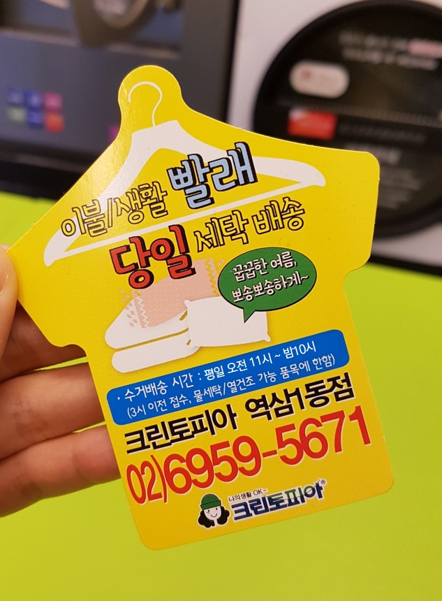 크린토피아역삼1동점 이미지