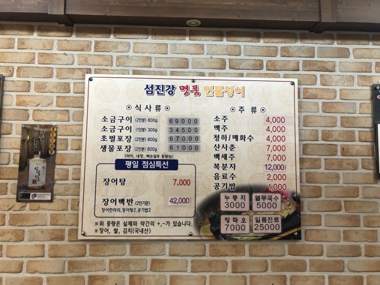 섬진강명품민물장어 이미지