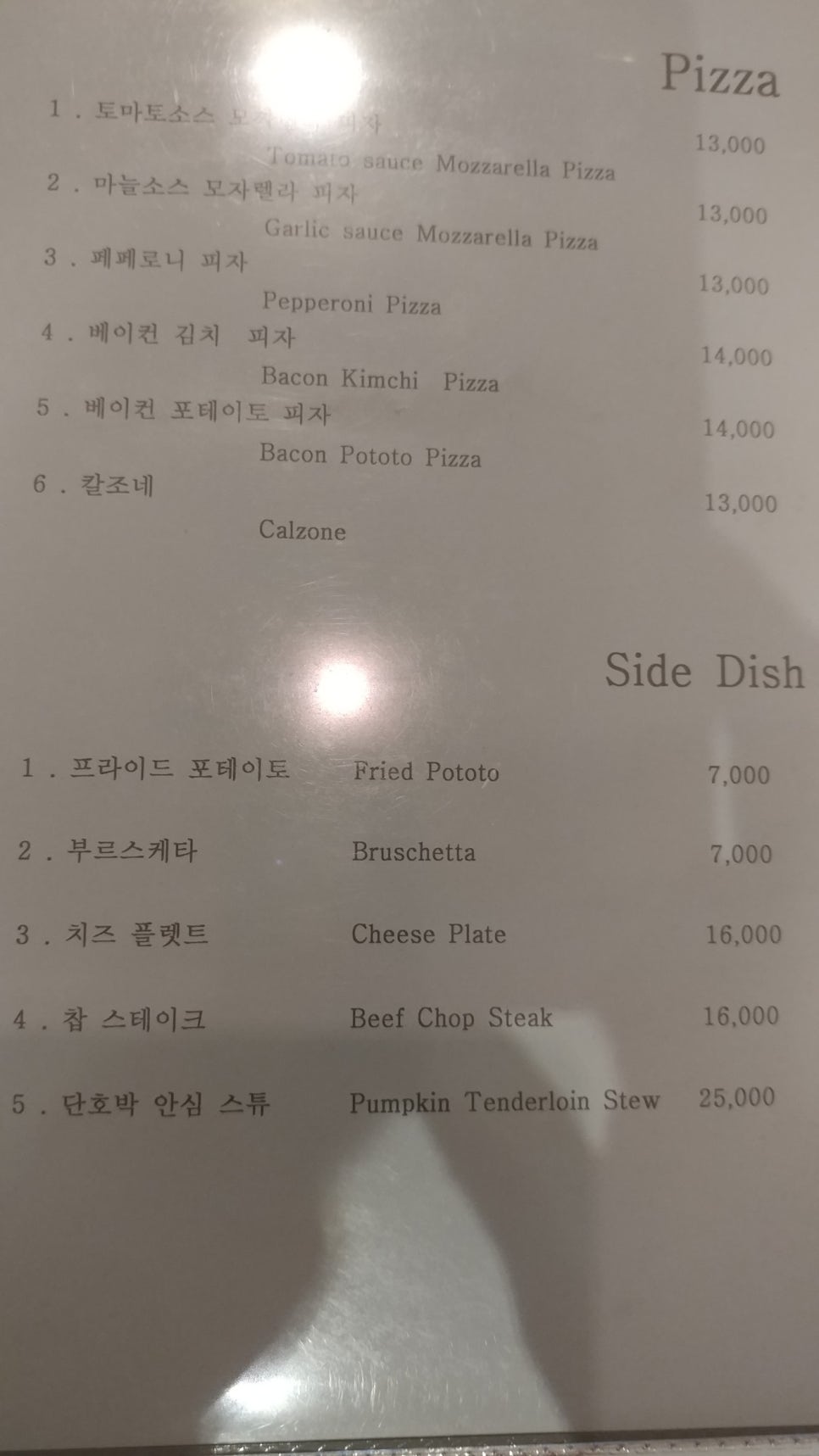 더폼비스트로 이미지