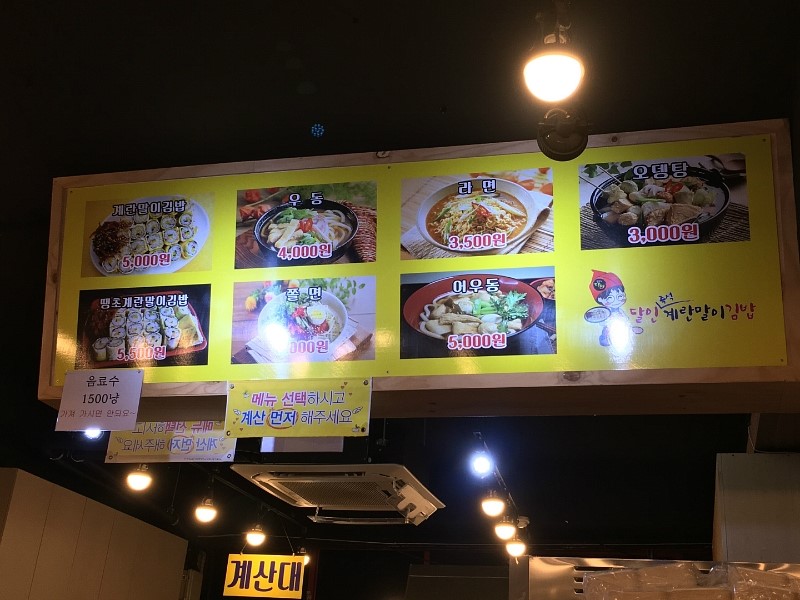 달인즉석계란말이김밥 이미지
