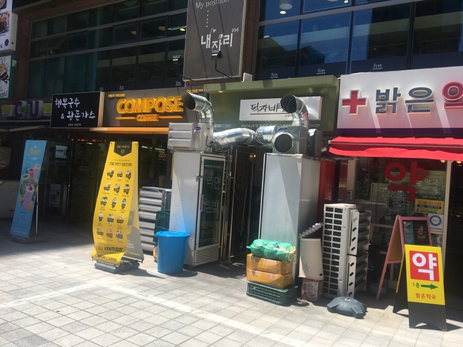 생명떡방앗간 이미지