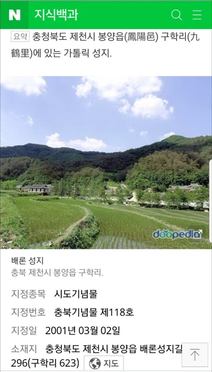 배론의아침 이미지