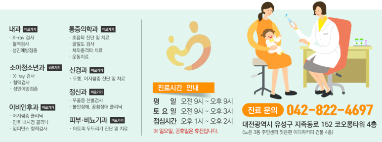 한사랑가정의원 이미지