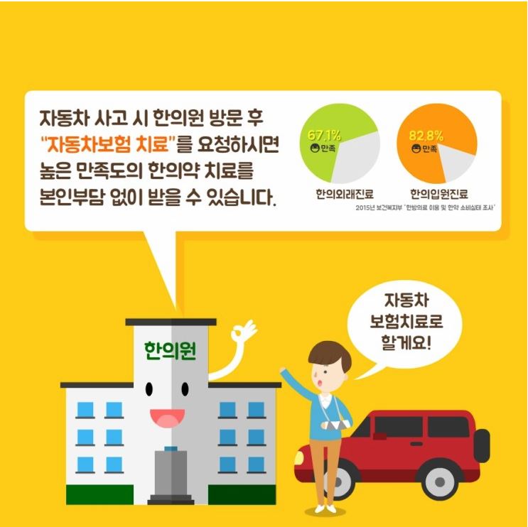 청주포도나무한의원 이미지