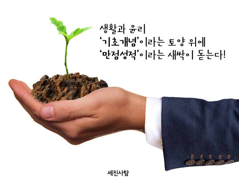 세진기초 이미지