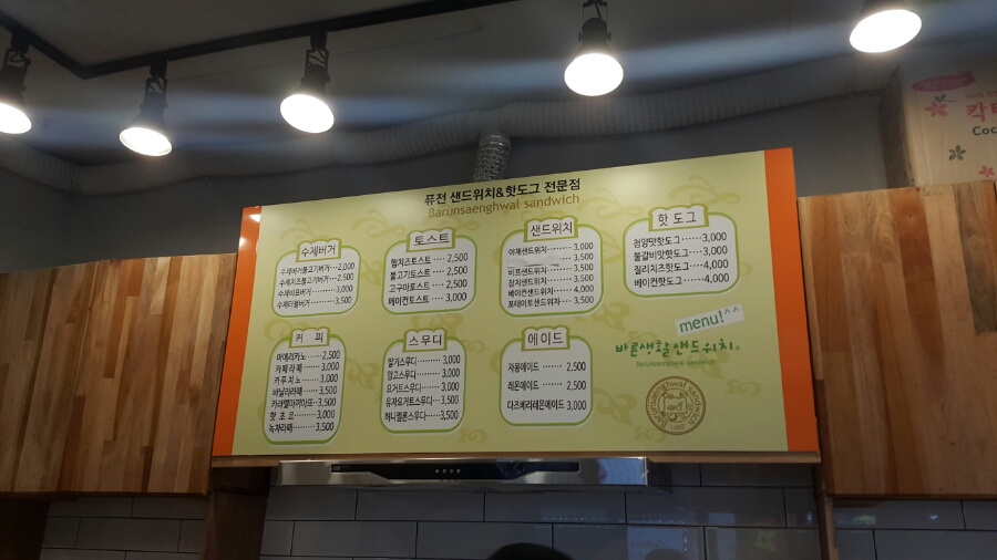 바른생활토스트 이미지