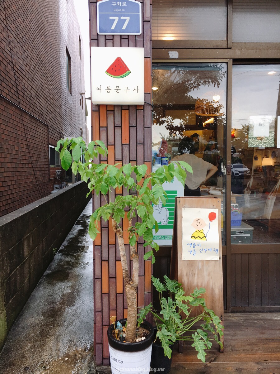 중앙문구사 이미지