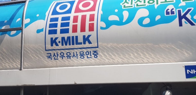 충북낙농업협동조합 이미지