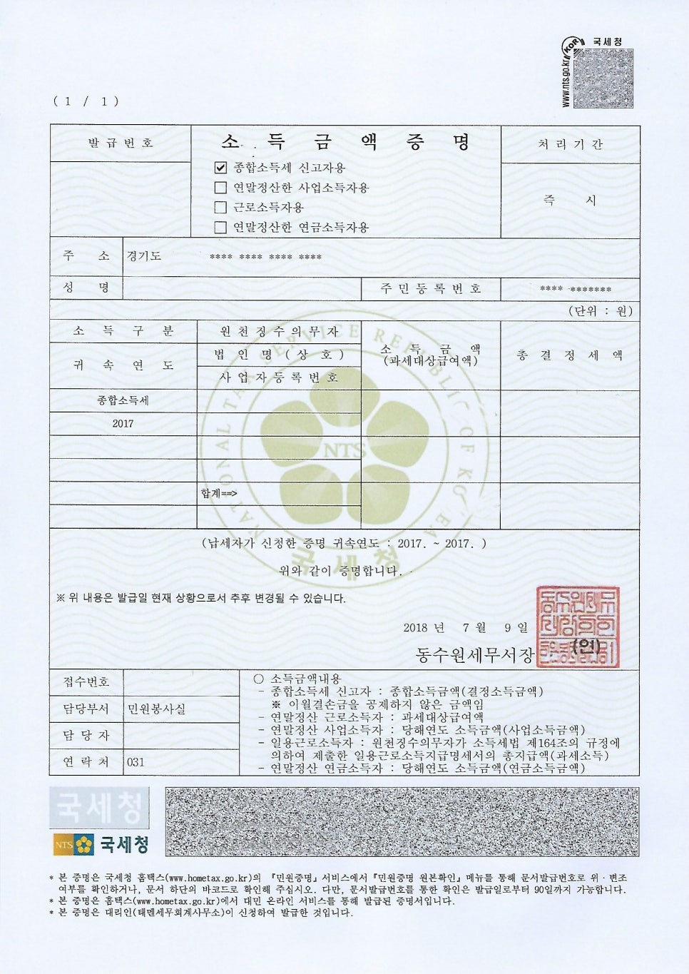 정세무사 이미지