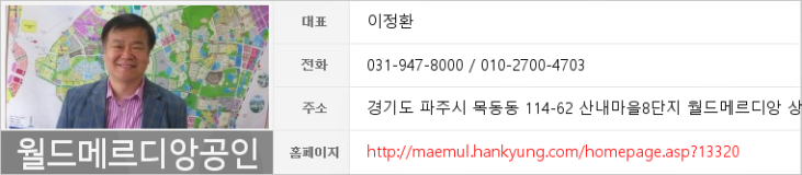 미래아이소아청소년과안과의원 이미지