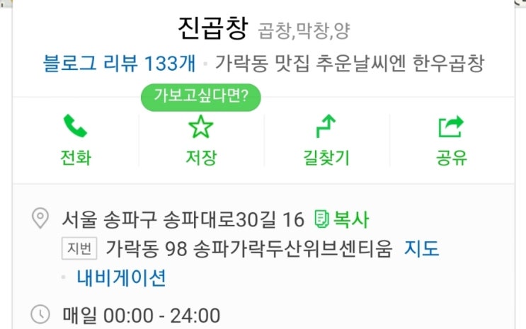 진곱창가락 이미지