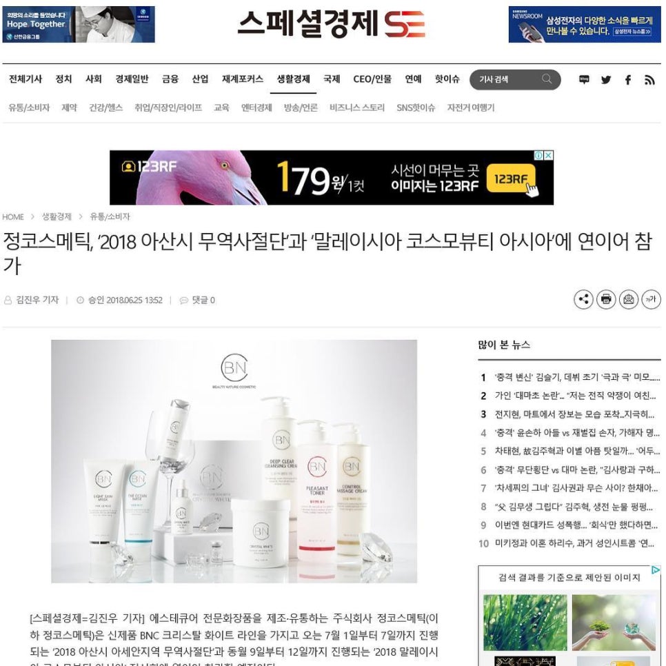 주식회사 화이트코스메틱 이미지