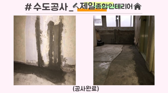 제일종합인테리어 이미지