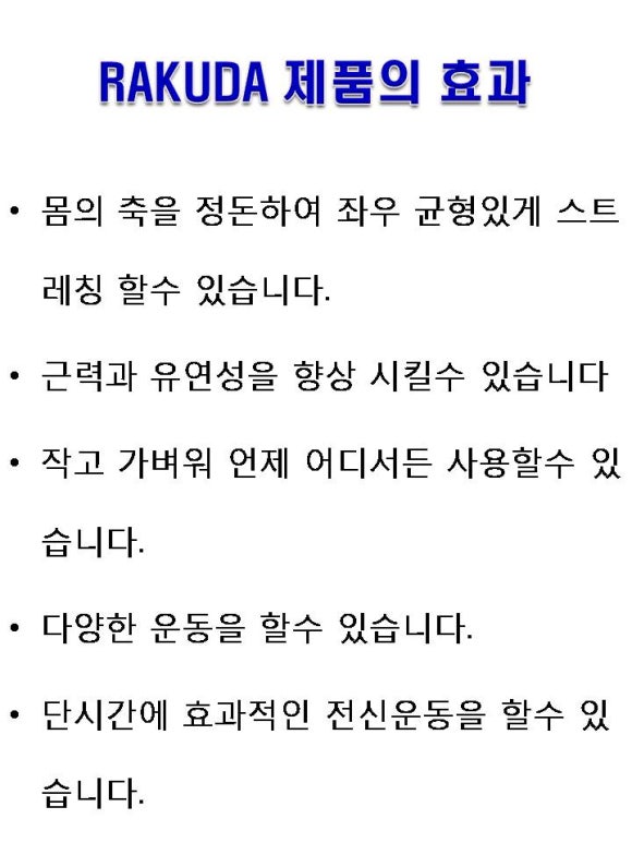 라쿠다 이미지