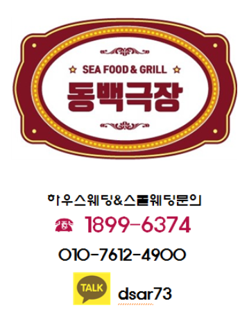 동백극장 이미지