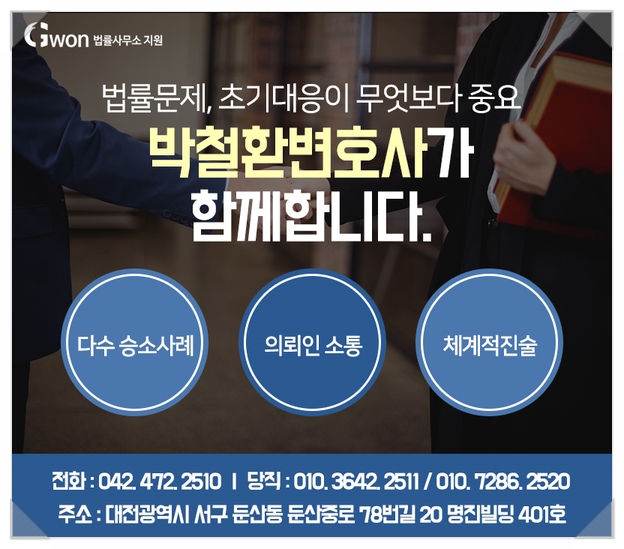 동행법률사무소 이미지