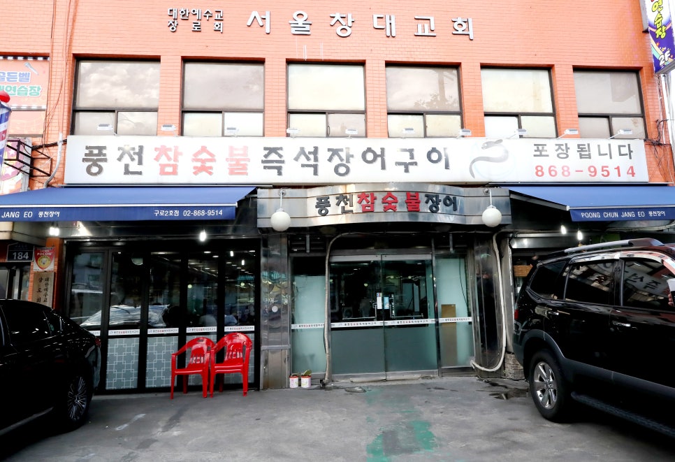 풍천주유소 이미지