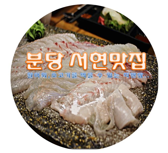 서현축산 이미지