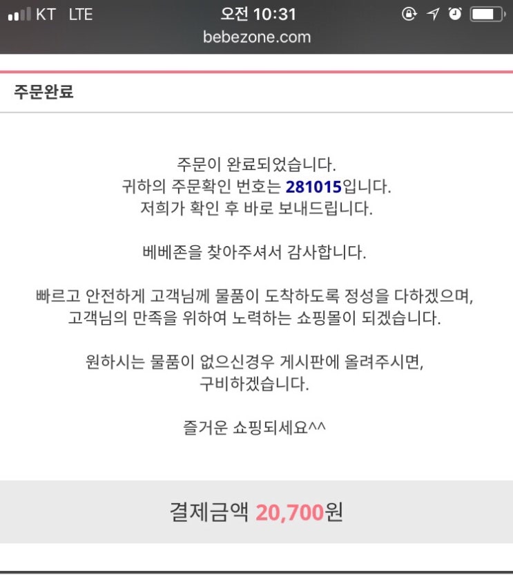 베베존 이미지