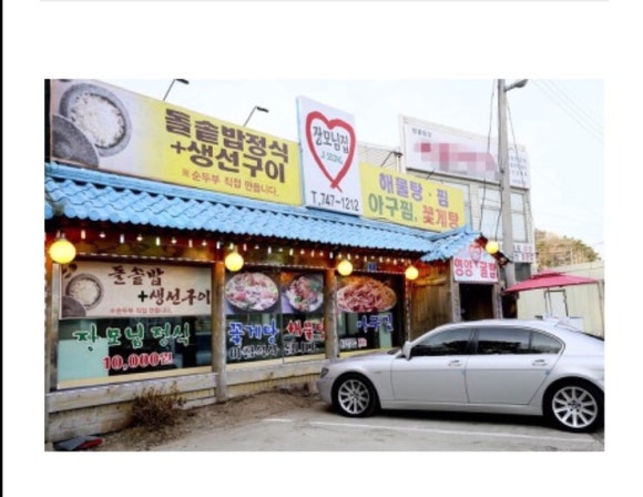 장모님주유소 이미지