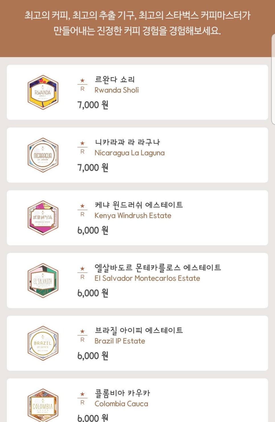 스타벅스 광주금호DT점 이미지