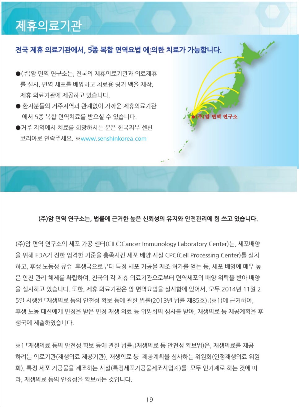 센신코리아 이미지