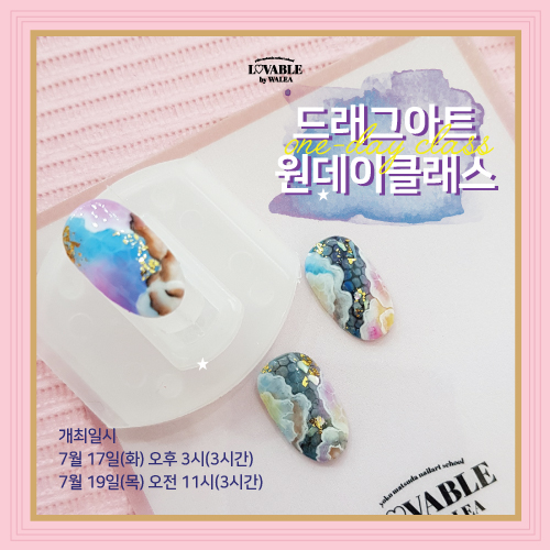 러버블네일 이미지