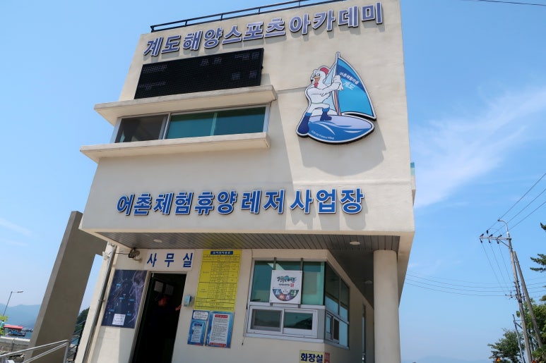 어촌펜션 이미지