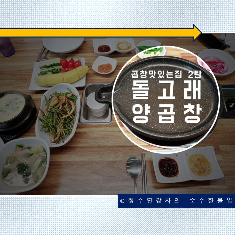 돌고래양곱창 이미지