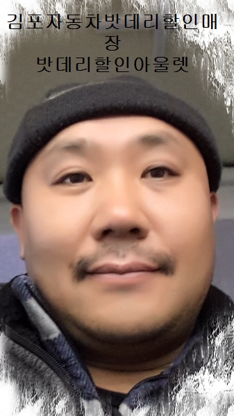 새로자동차배터리출장밧데리 이미지