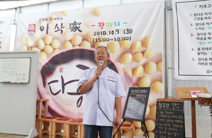 이삭가 전통식품 이미지