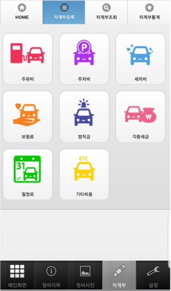 좋은카서비스 이미지