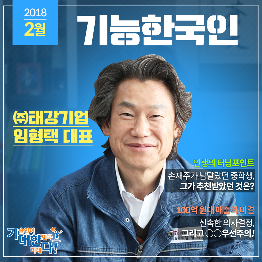 ㈜ 태강 이미지