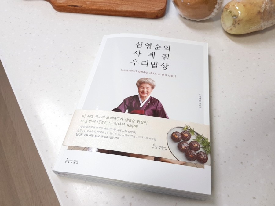 사계절우리밥상 이미지