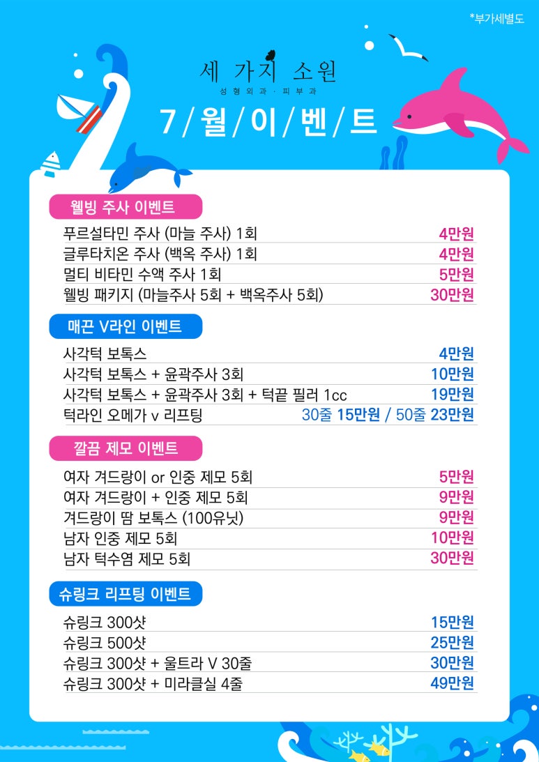 세가지소원의원 이미지
