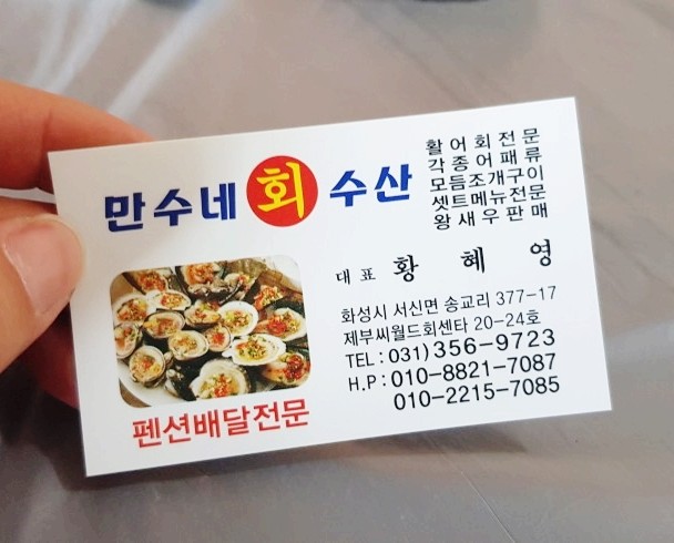 만수직판장 이미지