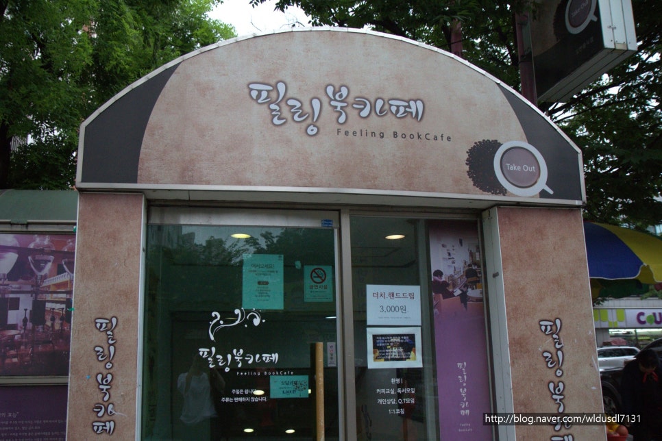 필링북카페 이미지