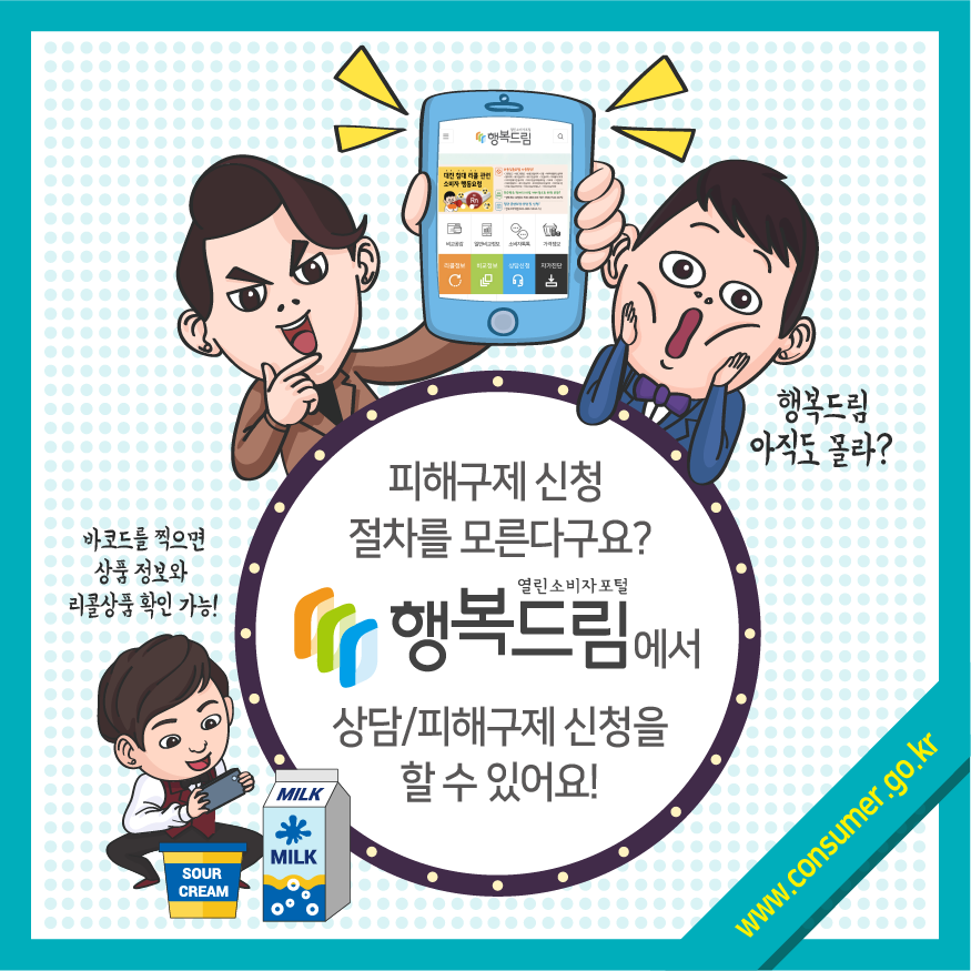 행복구제 이미지