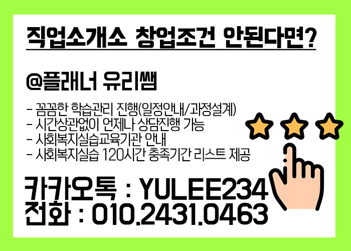 공감직업소개소 이미지