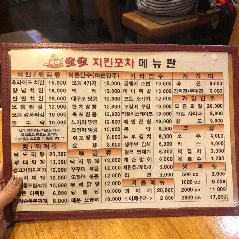 모모포차 이미지