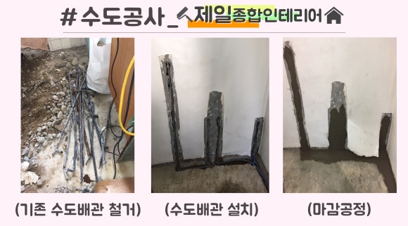제일종합인테리어 이미지
