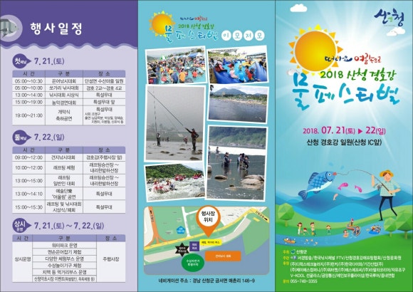 산청낚시 이미지